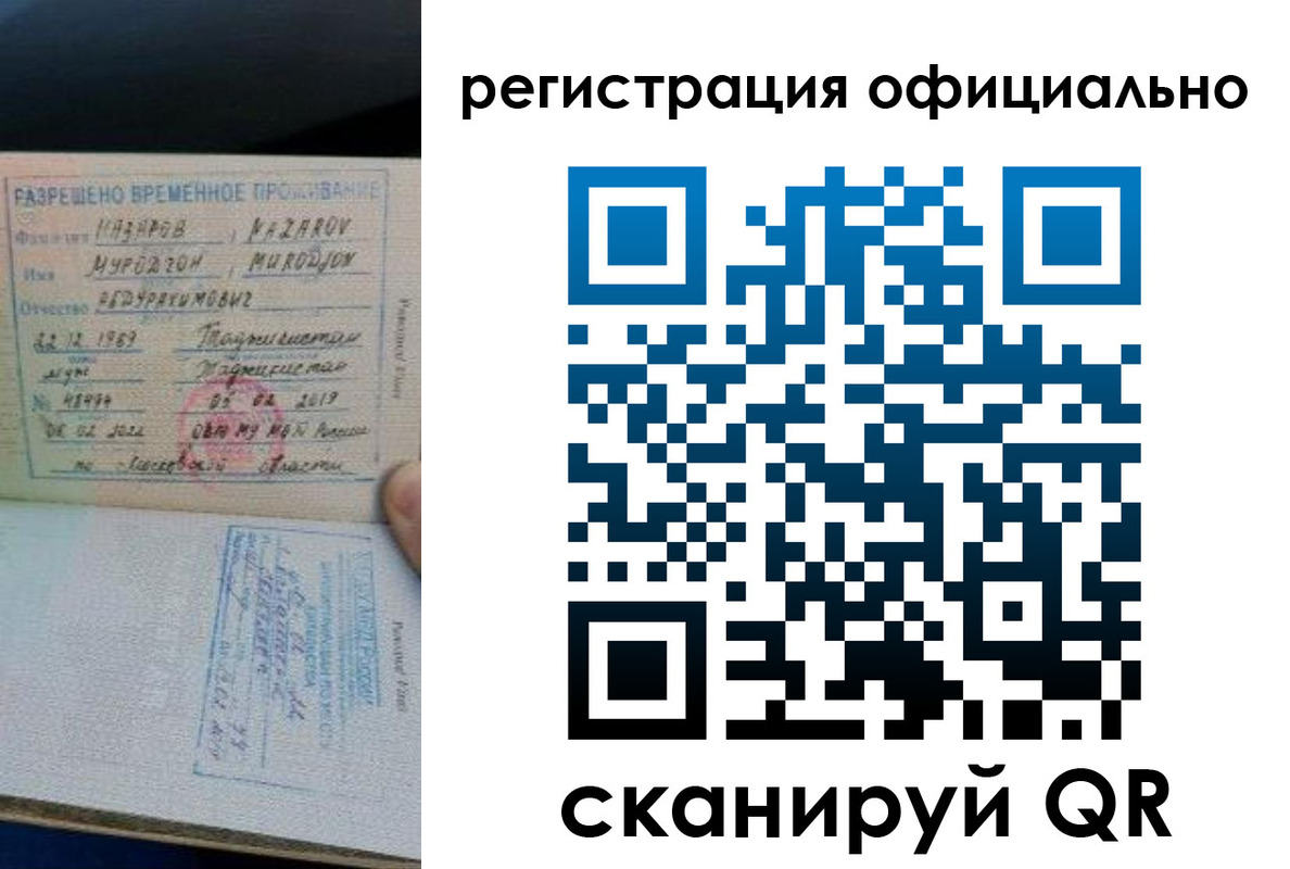 прописка в Елабуге