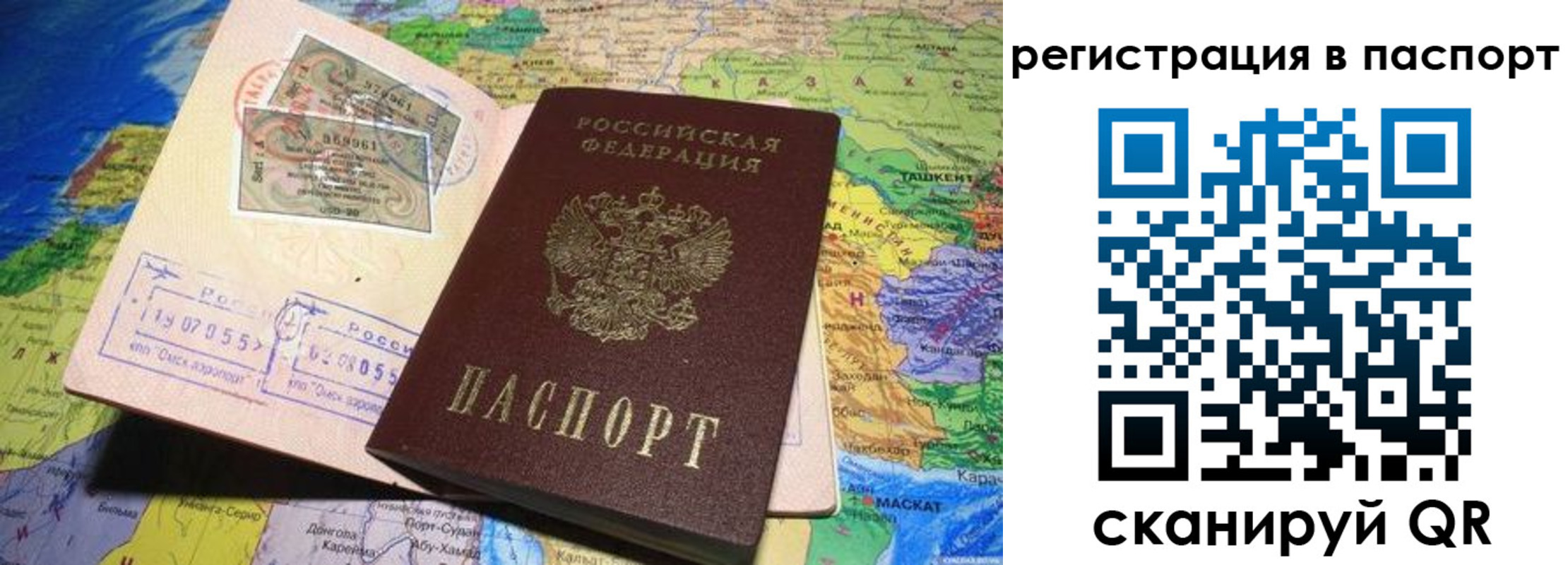 прописка гарантия в Елабуге